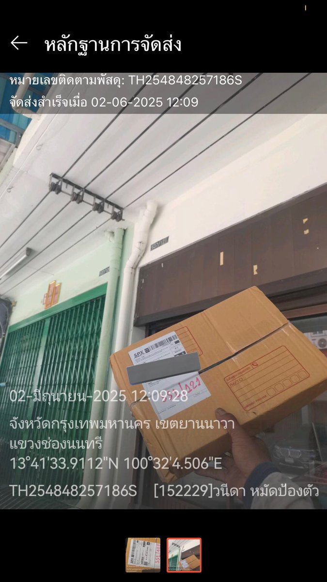 khunnuneko's tweet image. คือช็อปปี้ส่งพัสดุผิดบ้านอะอ้างอิงจากรูปแรก บ้านเลขที่ก็ไม่ใช่พิกัดหมุดก็ไม่ใช่แต่หน้ากล่องที่เขาถ่ายมาเป็นบ้านเลขที่เรา เราได้ติดต่อไปทางช็อปปี้ทันทีที่รู้ตัว และได้โทรไปทางคนส่งแต่ไม่รับสายเลย ช็อปปี้ติดต่อบริษัทขนส่งให้ก็คือช็อปปี้เอ็กเพรส (1)
#shopee #ShopeeTH #shopeeexpress