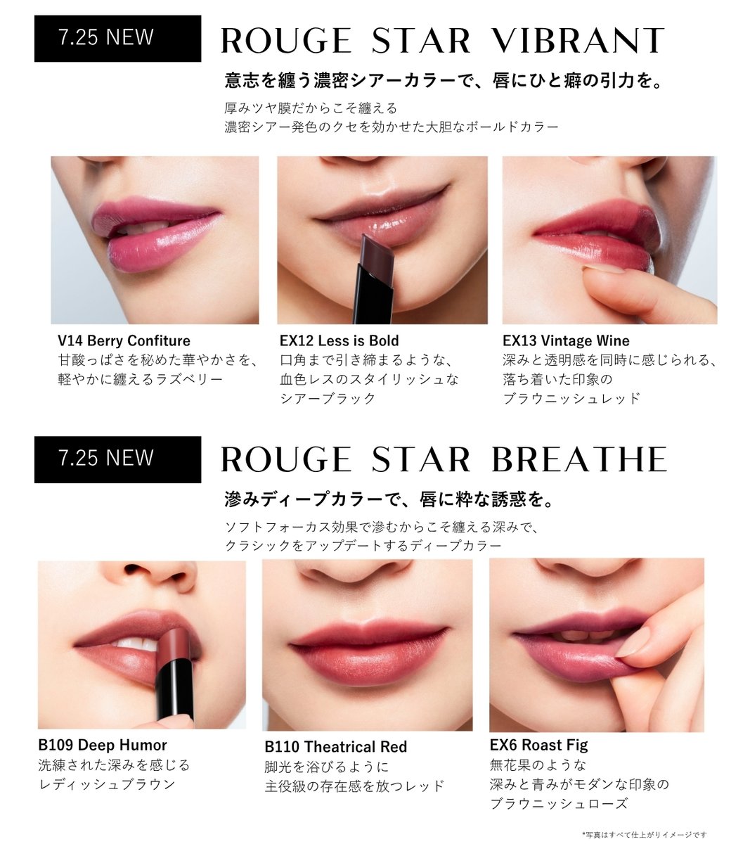 373　❦ルージュ❦ 7.25 NEW】KANEBOルージュ新色・限定色登場💄🤍 ＃ルージュスター