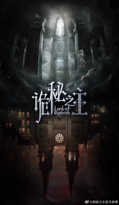 Lord of the Mysteries