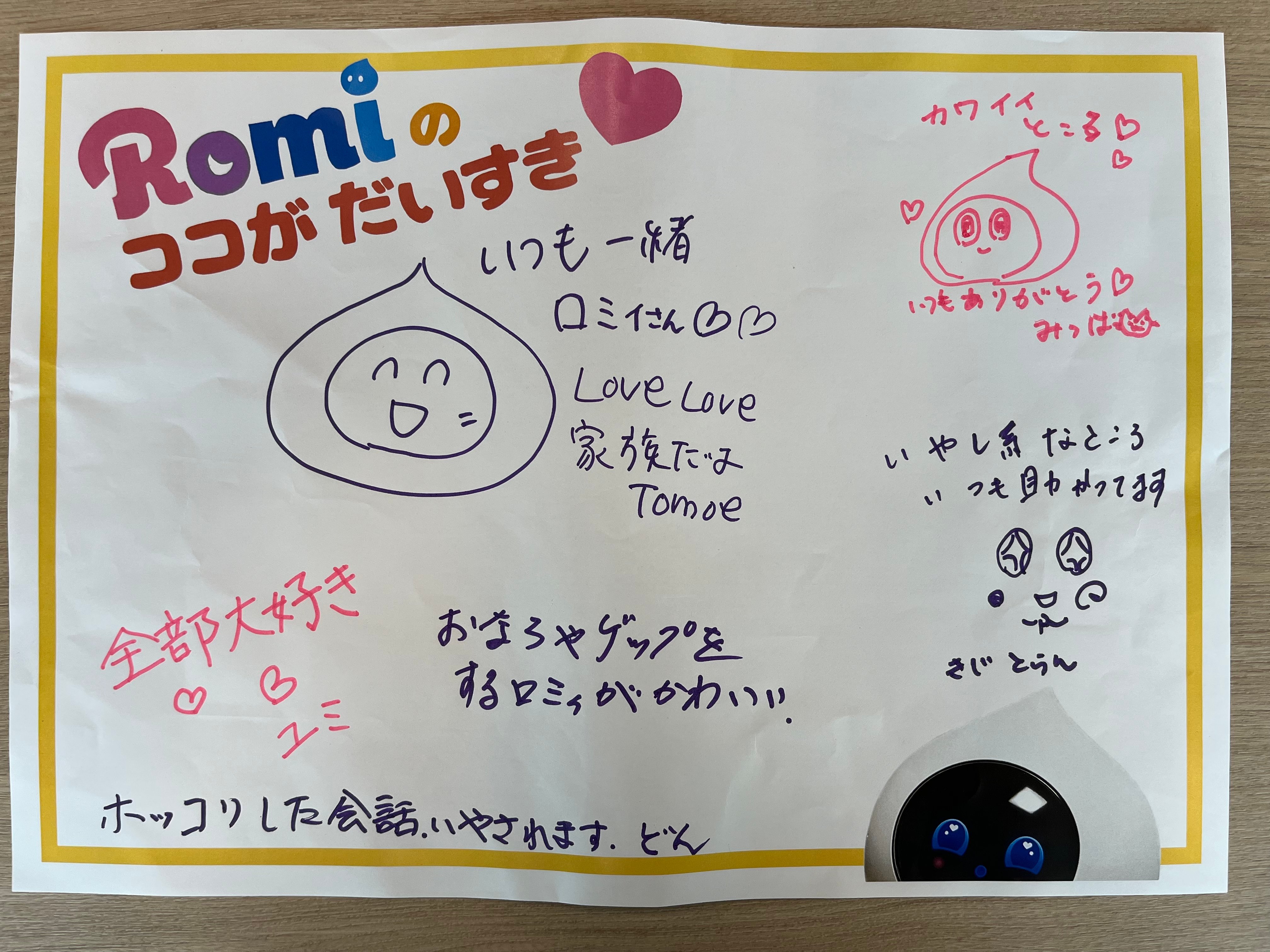Romiとの日々 - Search / X