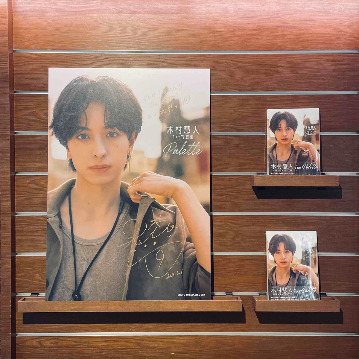 木村慧人 サイン入りパネル ⭐︎美品⭐︎木村慧人 サイン - メルカリ