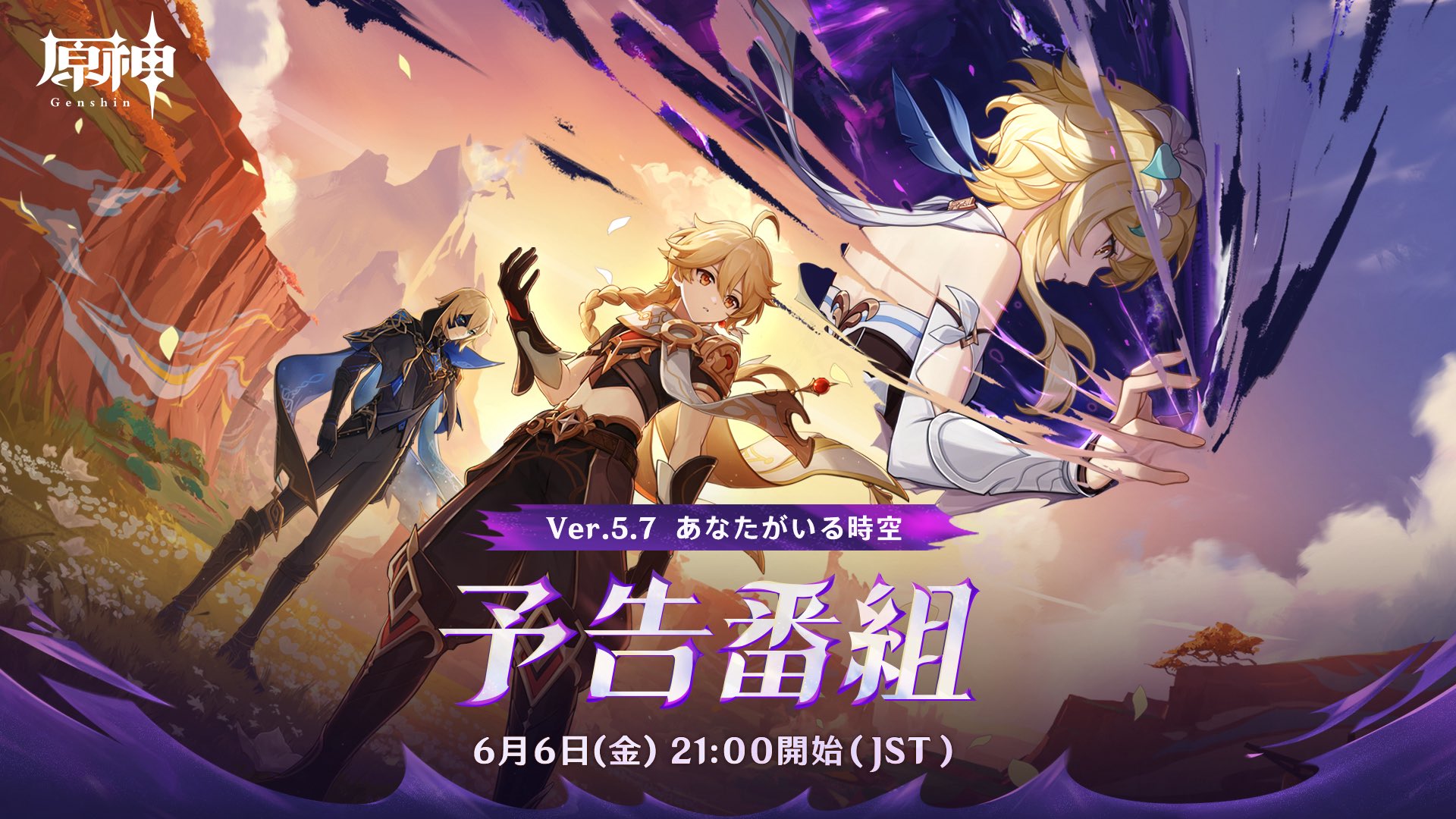 原神、色々です。 原神）6-1 空月の歌、第一幕8「月が昇る地」⑧（白銀の浪と蒼林