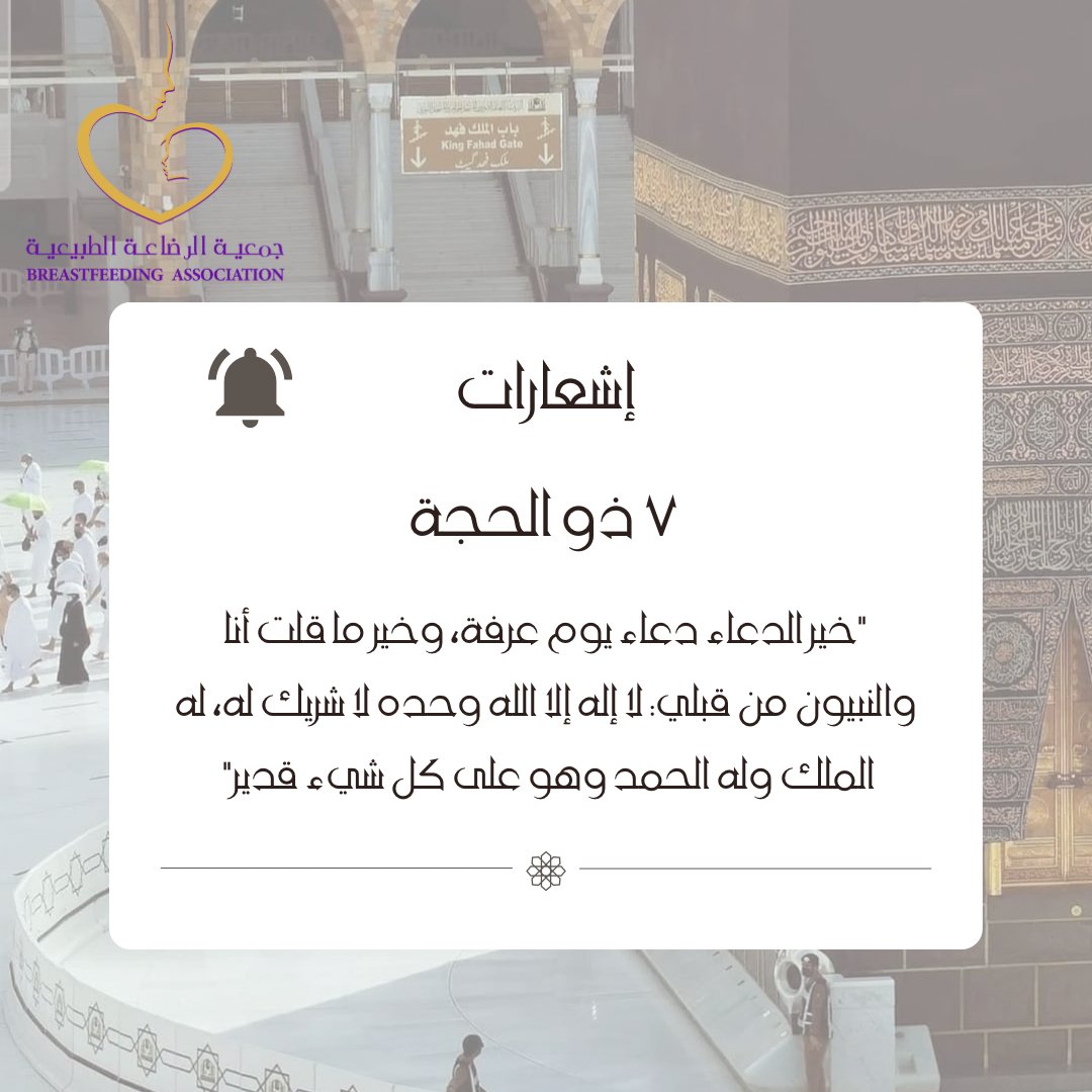 #حج_1446هـ #حج_بصحة #حجاج_بيت_الله_الحرام #الحج