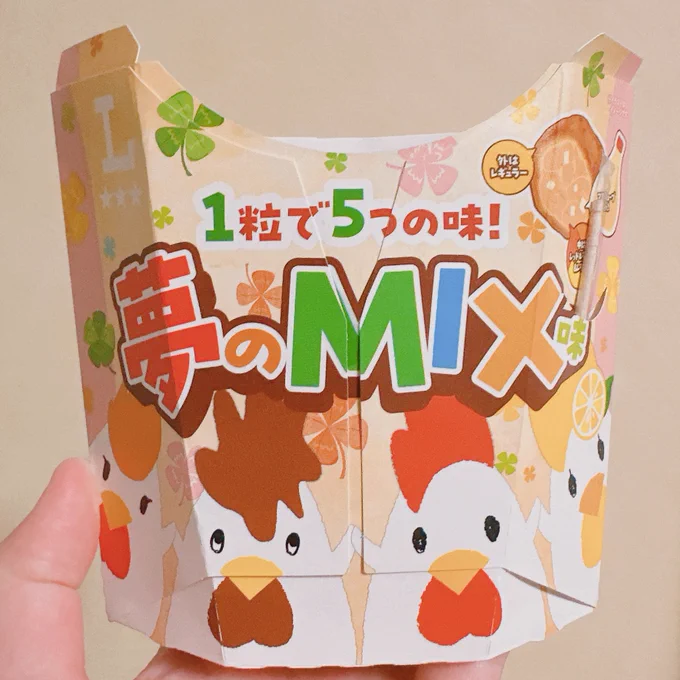 めちゃくちゃ美味しい