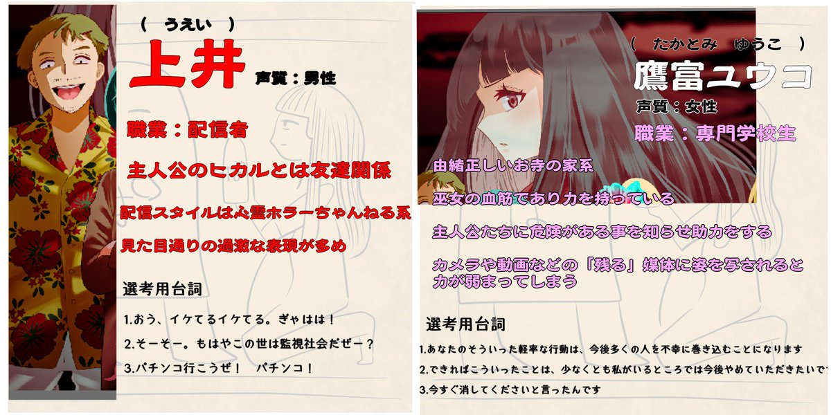 PAthenaMuengi's tweet image. 【2025年秋M3参加作品　CV募集】

 合同企画ぽんしゅとほら～制作中ホラーノベルゲーム （タイトル未定）に参加頂ける方を募集します 
添付画像を確認し応募願います 
選考台詞はイメージ選定用となります 
※報酬額は想定よりも台詞が増大した場合は追加予定  
#CV募集 #ぽんほら #秋M3 #ホラーノベル
