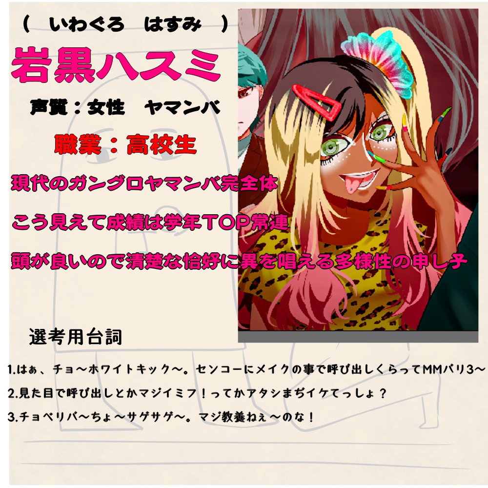 PAthenaMuengi's tweet image. 【2025年秋M3参加作品　CV募集】

 合同企画ぽんしゅとほら～制作中ホラーノベルゲーム （タイトル未定）に参加頂ける方を募集します 
添付画像を確認し応募願います 
選考台詞はイメージ選定用となります 
※報酬額は想定よりも台詞が増大した場合は追加予定  
#CV募集 #ぽんほら #秋M3 #ホラーノベル