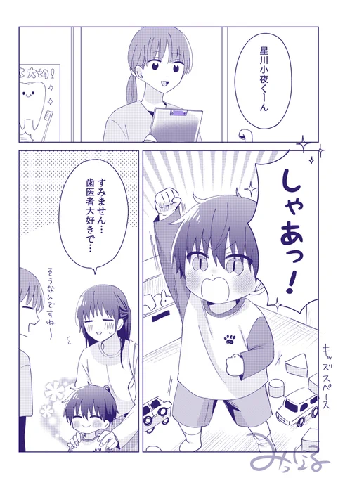火曜日お疲れ様です!今日歯医者さんで微笑ましかったのでミニ小夜で…。大好きな子もいるんだ…と順番待ちをしながら治療中毎回恐怖で涙が自動的に出る私は思いました…🦷
#誰か夢だと言ってくれ 