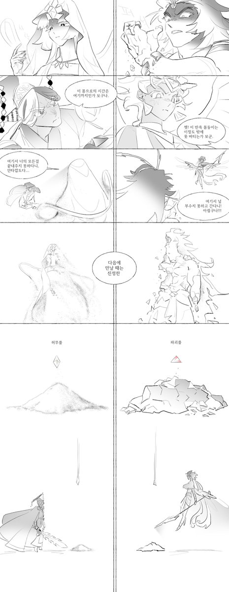 다음 업뎃 되기전에 후다닥
비이3,4와 비이5,6에서 🌾미플과 🔺버슾이 이렇게 퇴장했다면~을 납작하게 상상해본 엔딩 낙서