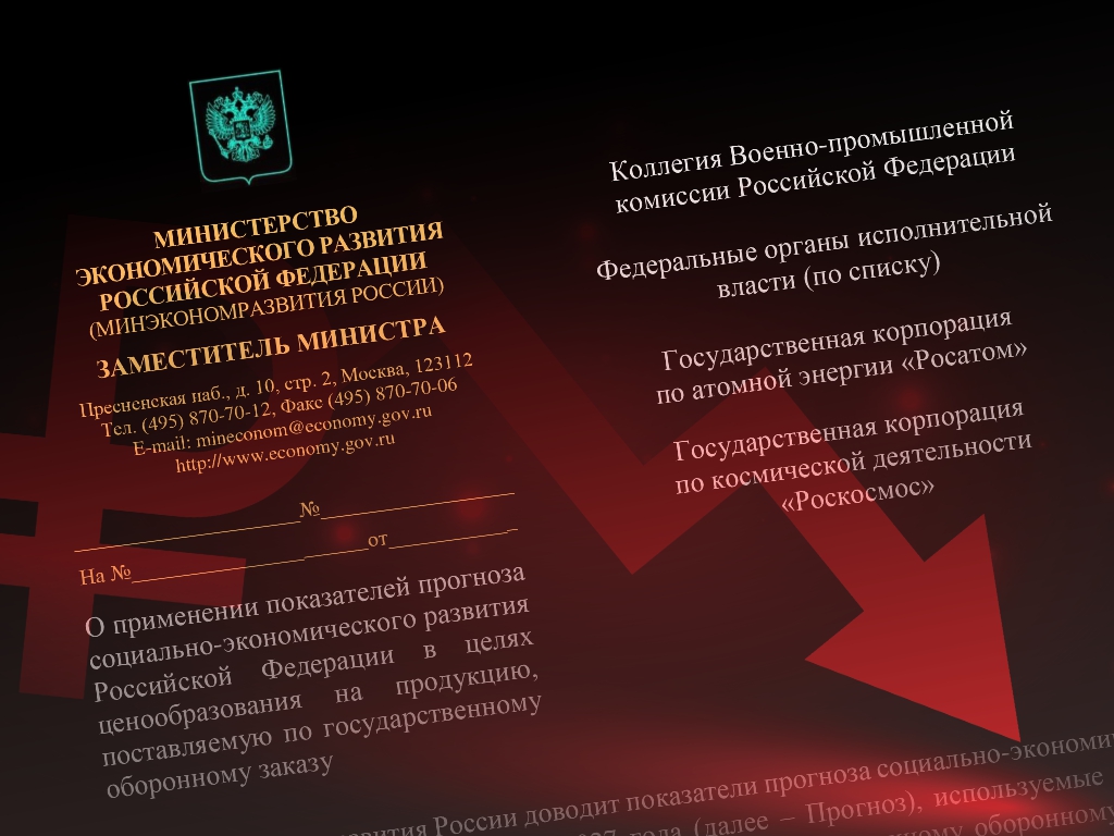 dallasparkua's tweet image. 🔍 What is the Kremlin hiding about its economy?We have access to the Russian government’s secret forecasts, which show that the Russian economy is fragile and dependent on war. These documents leave no doubt: even Russian officials themselves do not believe in the “stability”…