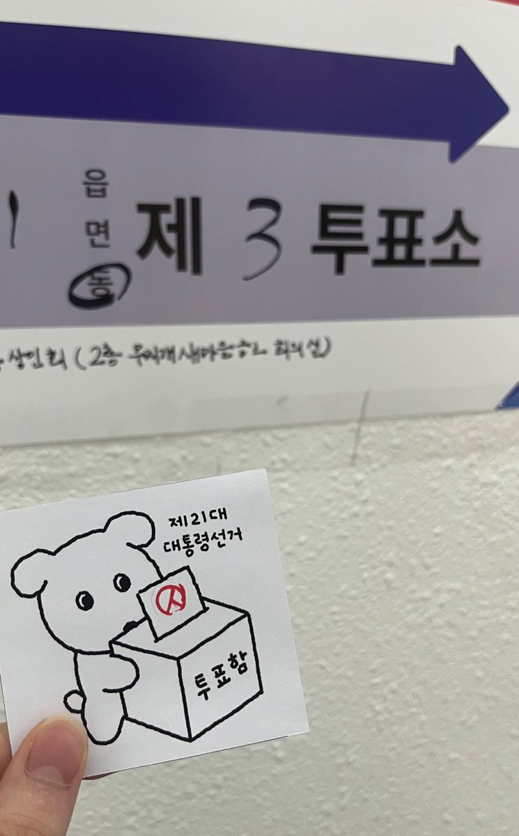 um__ggu__'s tweet photo. 엄티구 인증종이 못 만들어가서 아쉽지만..
아까 퉆완!! https://t.co/9JvcR8DpA8