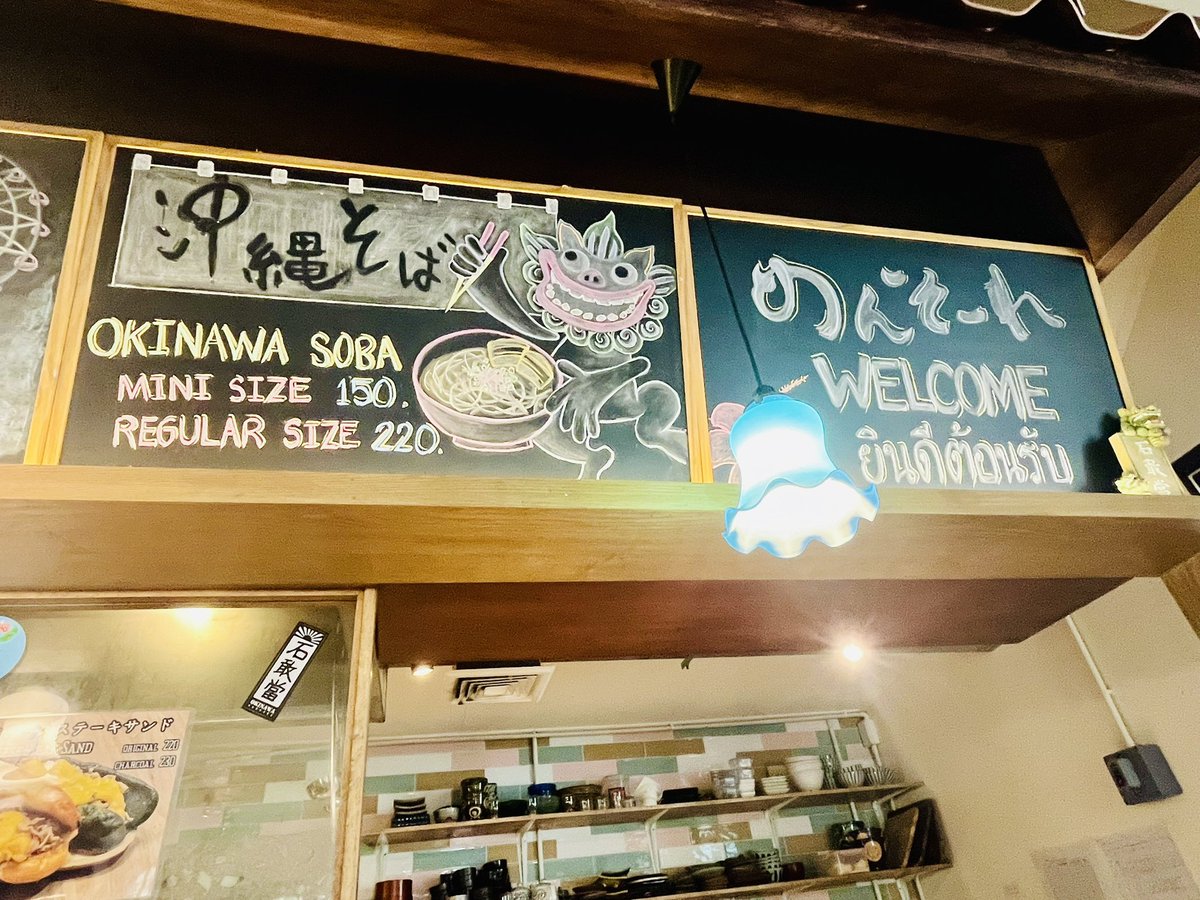 seinanana's tweet photo. エカマイの「琉球酒盛ちむちむ」さんで週末限定ランチ🍴
前はディナーで豚しゃぶがめっちゃ美味しかったから、ランチにも期待して🫶🏻
私は茄子のアンダンスー(沖縄味噌)定食280B、ツレは天ぷら定食340B😋
天ぷら少な…？と思いきや、揚げたてが次々と追加されて、計10種くらいあった？満足度高すぎ〜❣️ https://t.co/POxQzORlR7