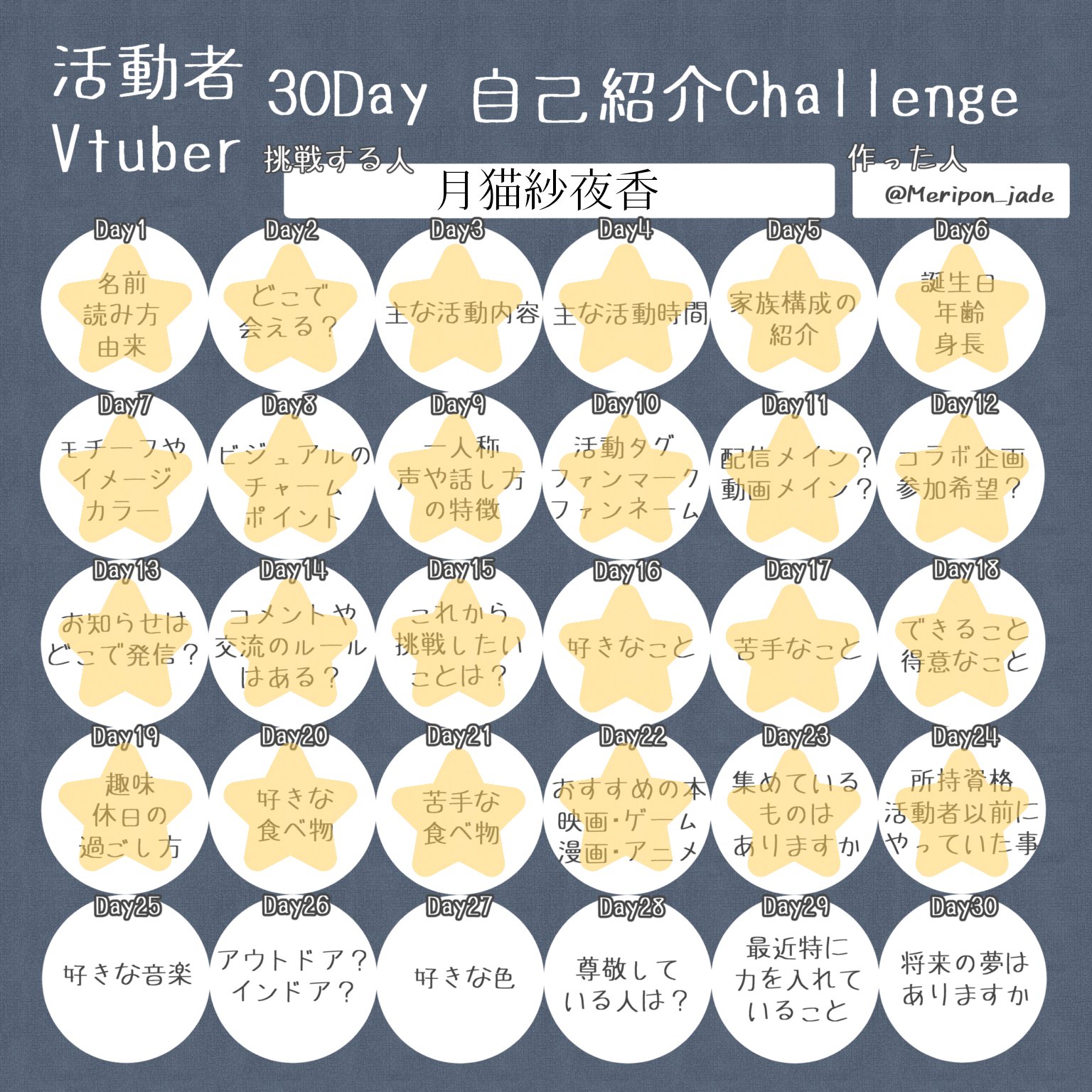 Vtuber30Day自己紹介Challenge - Search / X