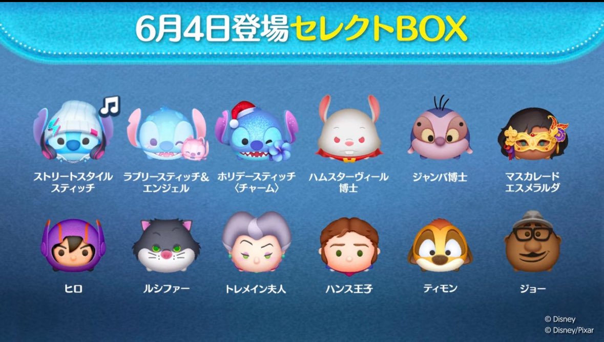6月4日から登場のセレボの中身！！ SSスティッチ初復活！！ ラブリー