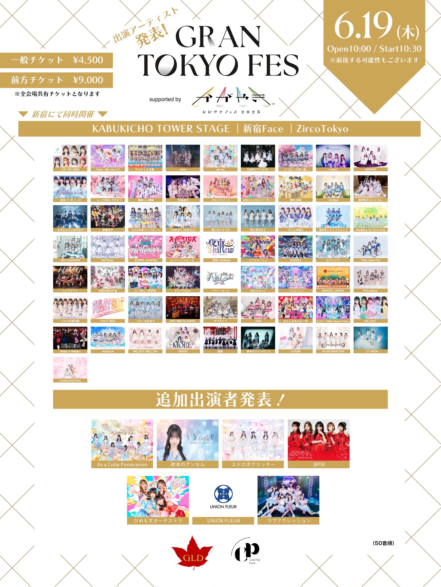 おちゃメンタル☆パーティー on X: 