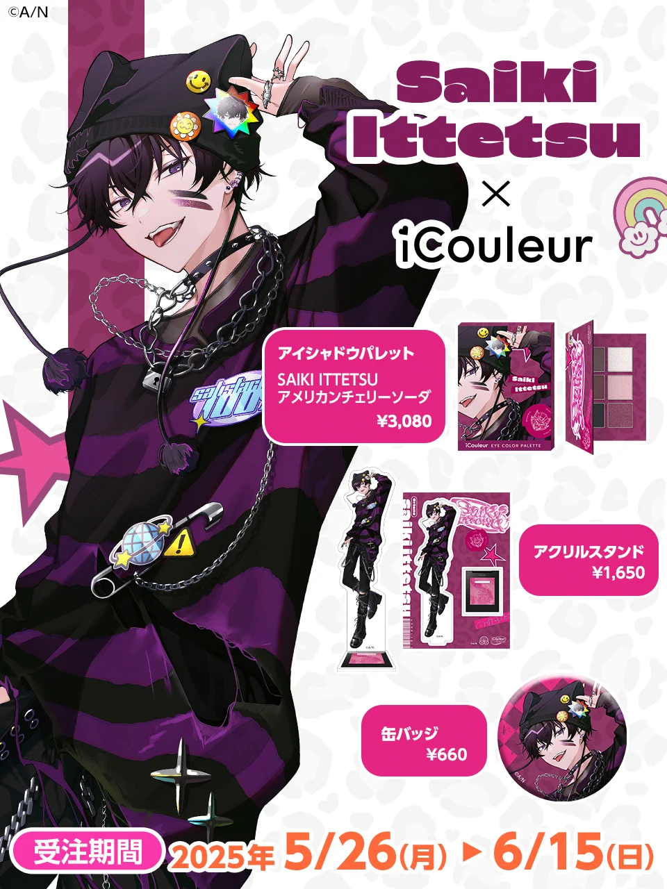 Cyber Goods Store 公式 (旧eStreamグッズ公式) on X: 