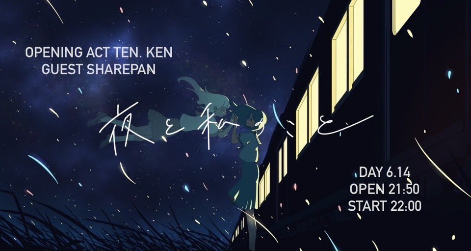 【Live Announcement】

"夜と私のこと"

また会う日まで！