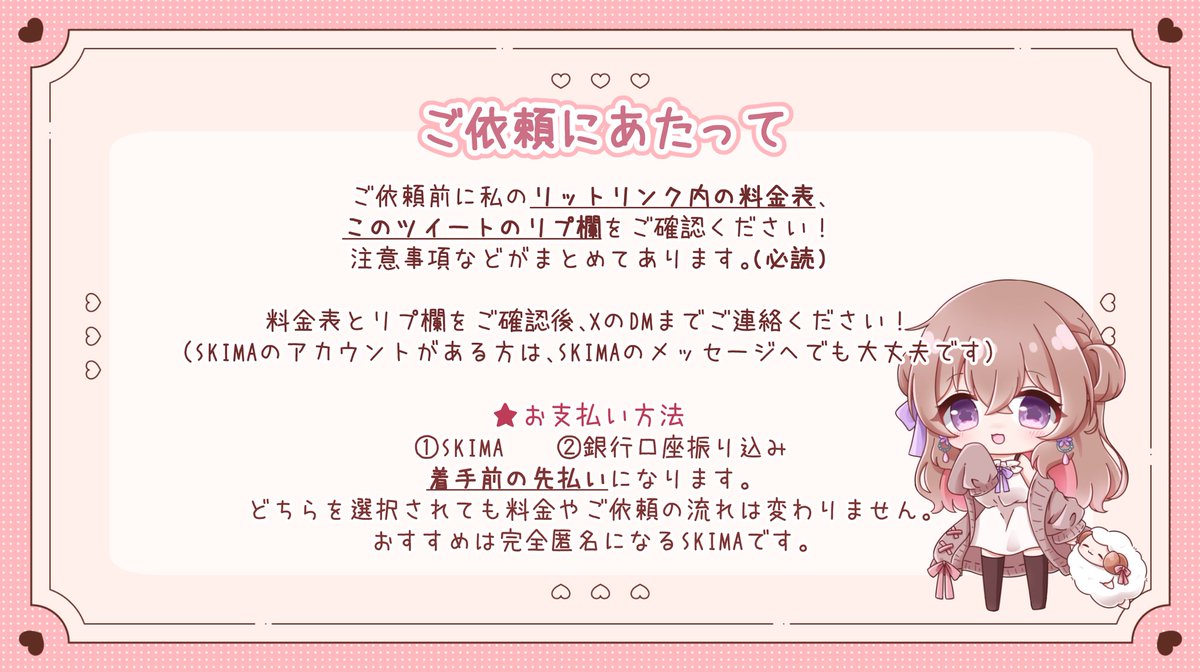 nemunemudoll's tweet photo. イラストご依頼受付中です🌟
料金表は度々変更があるので、まずはリットリンクをご確認ください！
【https://t.co/RpolkweyVu】

サンプル画像を載せてありますが、もっと見たい方はpixivへ！
(各種リンクは上記URL内にまとめてあります)

ご不明点等あればお気軽にDMまで✨
(続↓) https://t.co/ePWKTYPChW