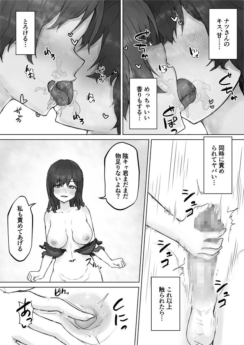 🔞陰キャのデカチンを独占したいギャル3人とセックス三昧♡…⑨ 