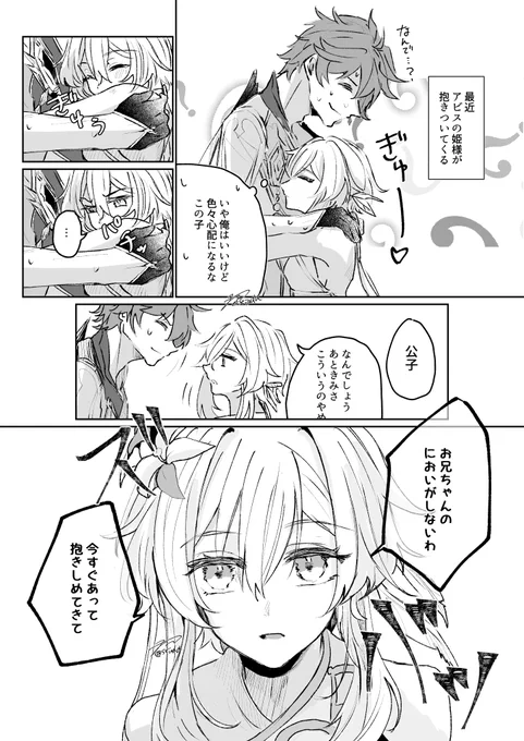 再掲1/2
姫とタルはいいぞ
 #タル蛍  #タル姫 
