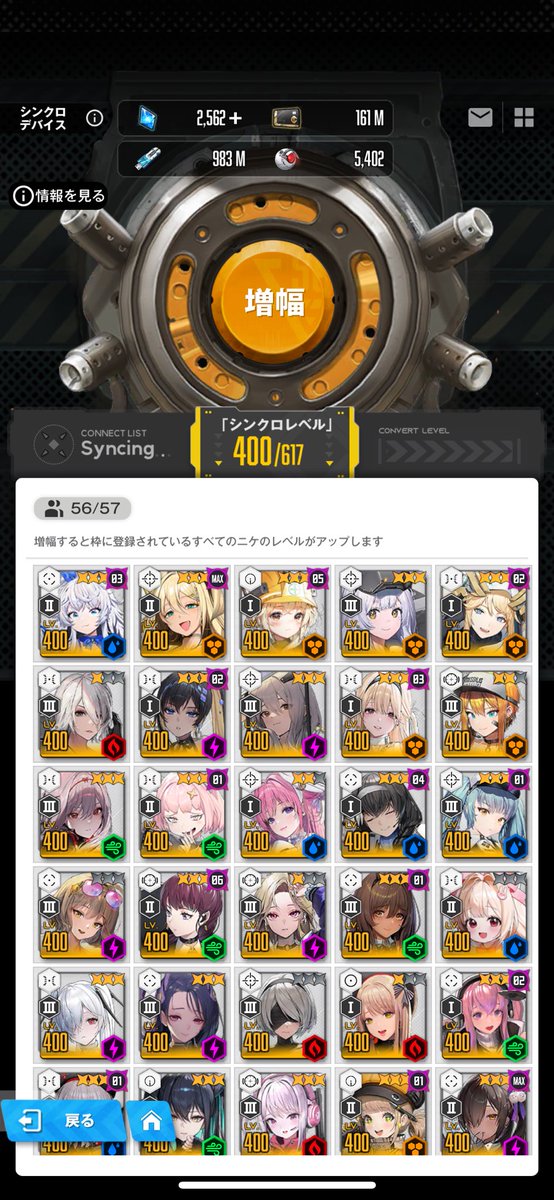 や、やっと400きた。。
#nikke