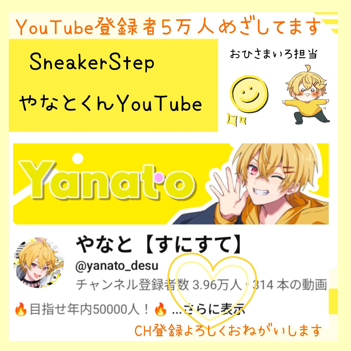 すにすて やなとくん 缶バッジ STPR】「すにすて」初