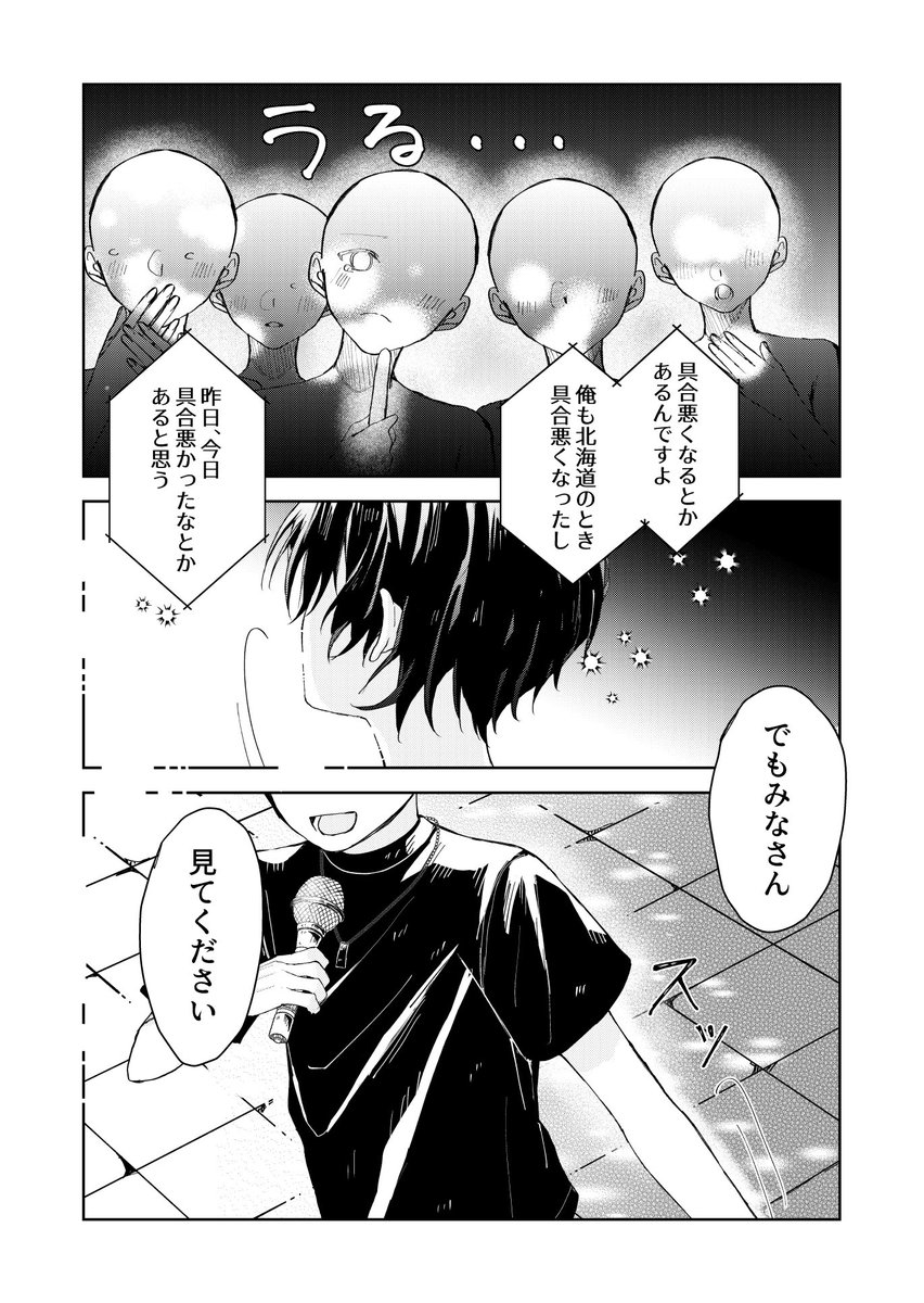 リーダーのMC 1/3

#シクスフォト #シクフォニライブレポ