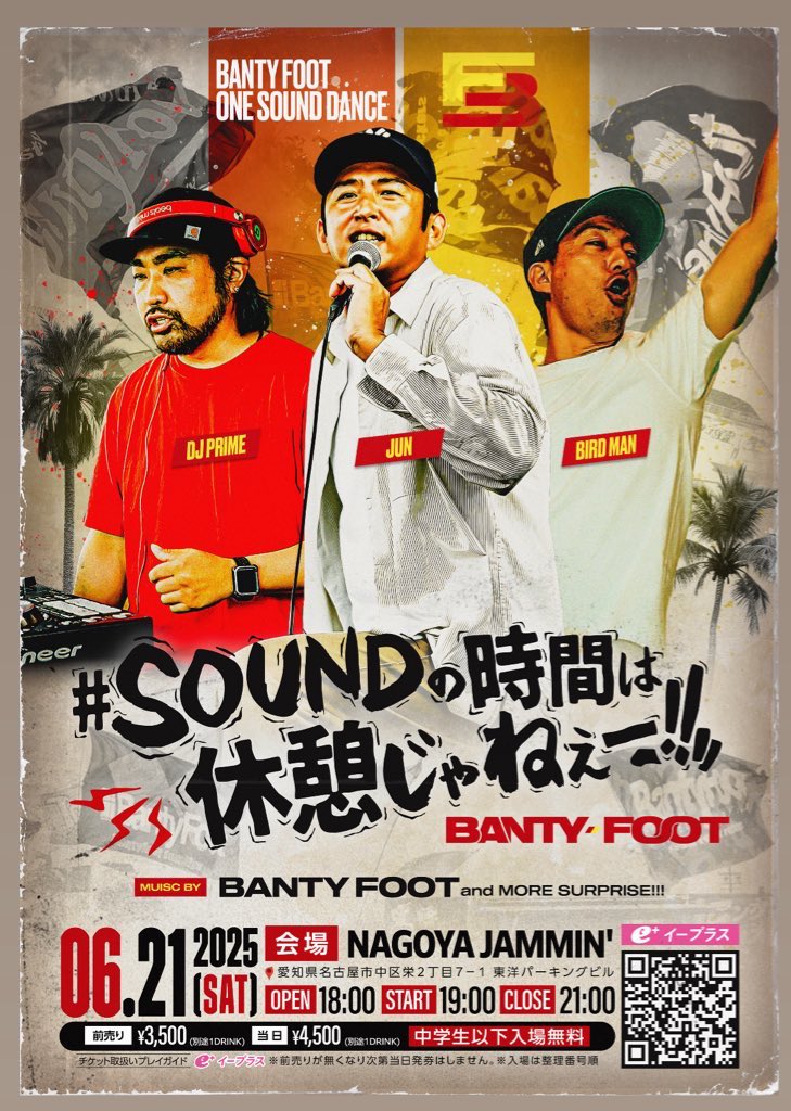 岩手県に30時間いたんだけど
半分以上はサウンド、セレクターの
話とダブの話だったな笑

VIBES上がるラガトーク
ありがとうございました笑

ワンマン気合い入りました。
eplus.jp/sf/detail/4283…