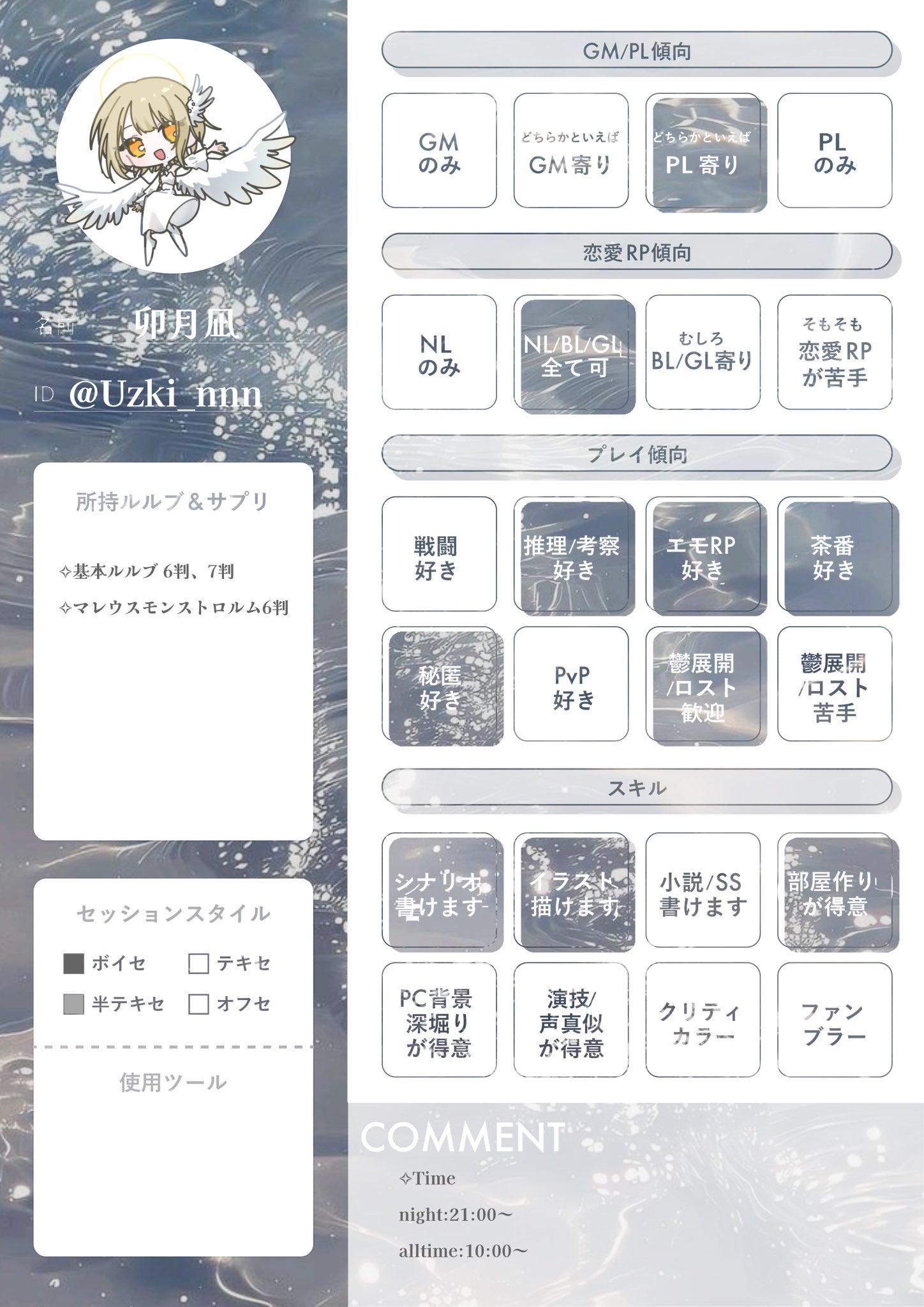 なぎ (@Uzki_nnn) / X