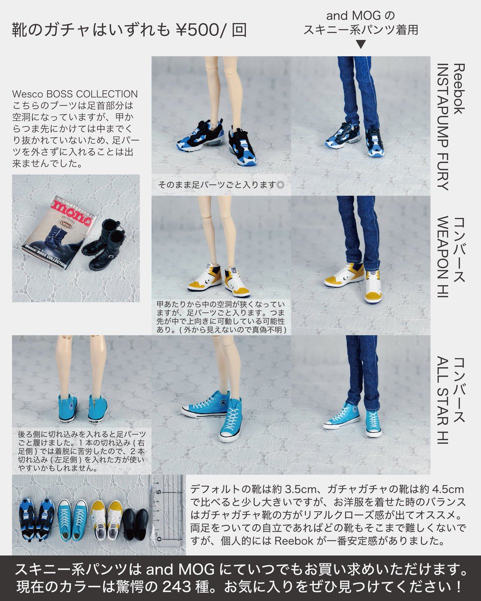 シチリアの追憶×ガチャスニーカー／ オビツ11には大きかったガチャの