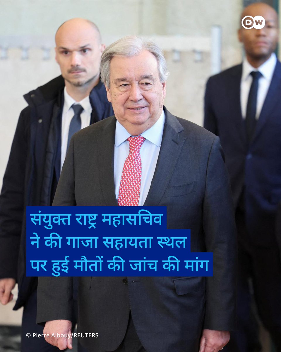 संयुक्त राष्ट्र महासचिव अंटोनियो गुटेरेश ने गाजा में एक सहायता वितरण स्थल के पास दर्जनों फिलिस्तीनियों की मौत की स्वतंत्र जांच की मांग की है, जिस पर इस्राएल की ओर से कड़ी प्रतिक्रिया आई है. p.dw.com/p/4vLCg