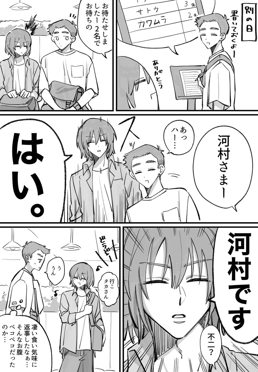 不二タカ　遊び行く時いつもやる