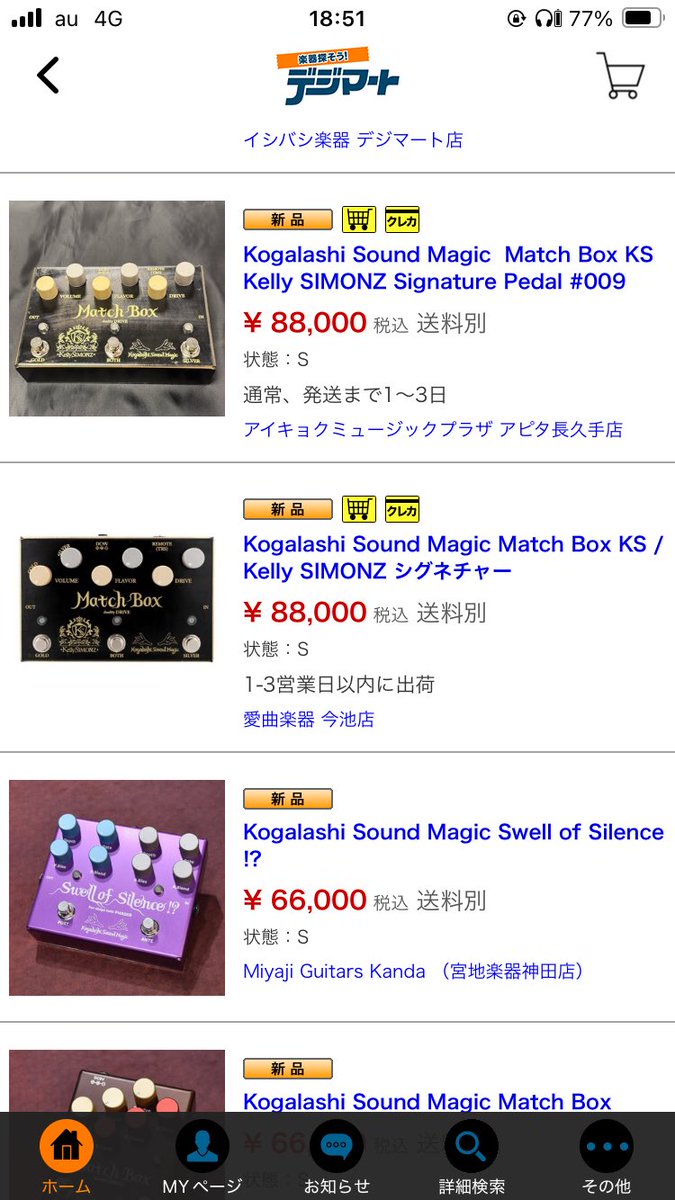 yuske_morita's tweet photo. 少しずつ…着実に、弊社製品のお取り扱い店舗が増えています✨

店頭でぜひチェックしてみてください❗️😳

#kogalashisoundmagic #Zanshinmusicalinstruments https://t.co/by6NRaSWKZ