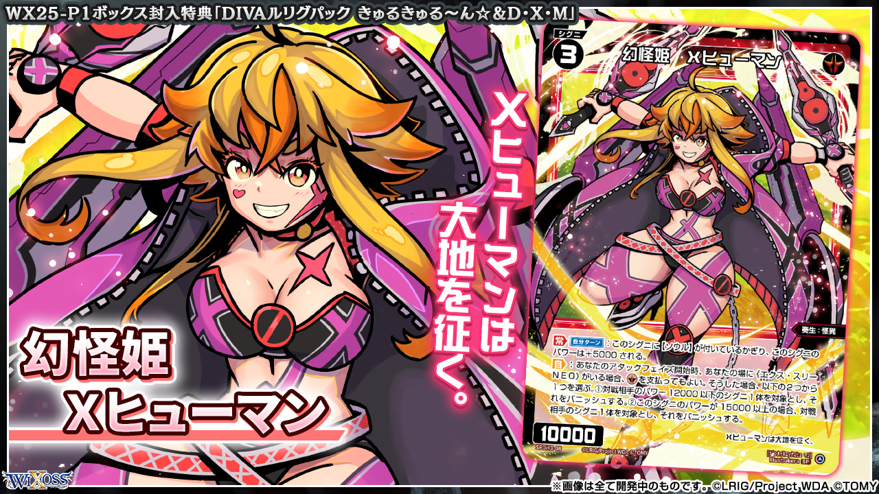 WIXOSS【公式】 on X: 