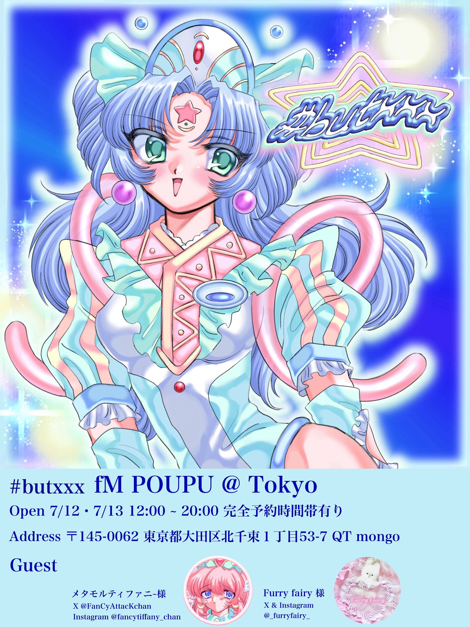 fairy3様　lupilien4点おまとめ Furry fairy 🐇 ばに on X: 