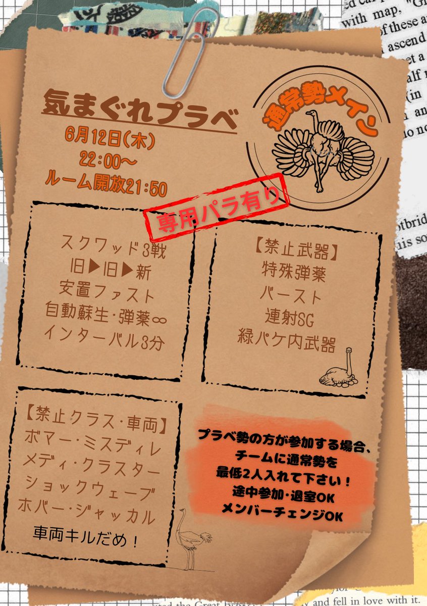 駝鳥৯あちこ (@gerachiko) on Twitter photo 【お知らせ⋆͛📢⋆】
来週木曜日22:00あたり気が向きそう❁¨̮
お金拾って何でも買ってOKです☆
気が向いたら是非ご参加を〜⸜( ᐛ )⸝ 【お知らせ⋆͛📢⋆】
来週木曜日22:00あたり気が向きそう❁¨̮
お金拾って何でも買ってOKです☆
気が向いたら是非ご参加を〜⸜( ᐛ )⸝