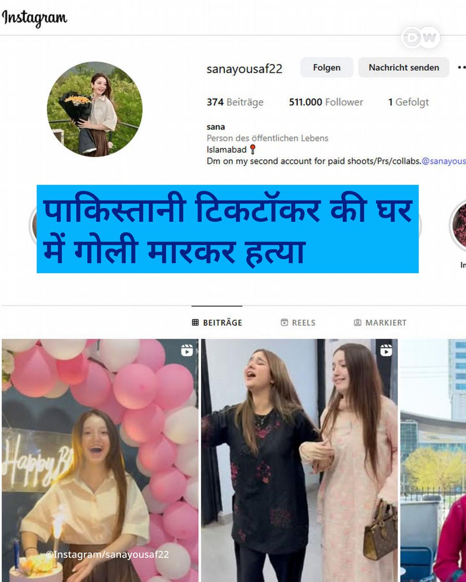 पाकिस्तान में 17 साल की सोशल मीडिया इन्फ्लुएंसर सना यूसुफ की इस्लामाबाद स्थित उनके घर में गोली मारकर हत्या कर दी गई. पूरी जानकारी: p.dw.com/p/4vLRp