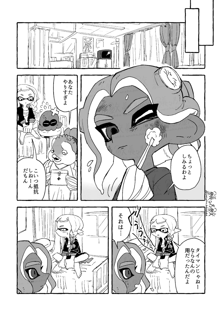 #ヒロニカアンソロ 学パロ編web再録
寄稿させていただいてました🍱
(1/2) 