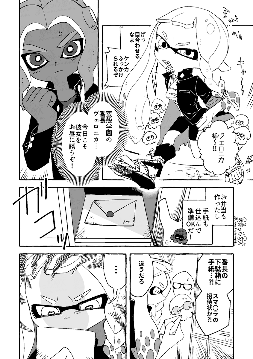 #ヒロニカアンソロ 学パロ編web再録
寄稿させていただいてました🍱
(1/2) 