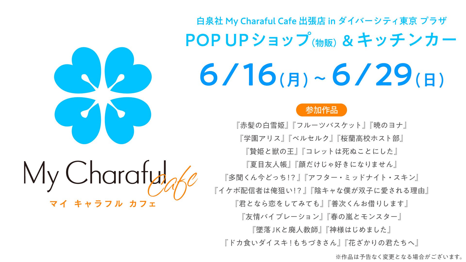 ベルセルクカフェ トレーディングアクリルコースター 4点 （SOUL