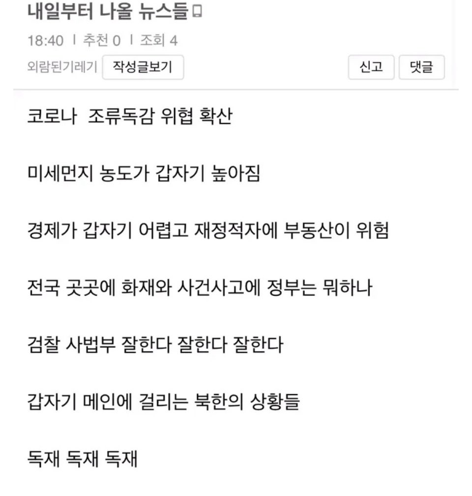 내일부터 쏟아져 나올 기사