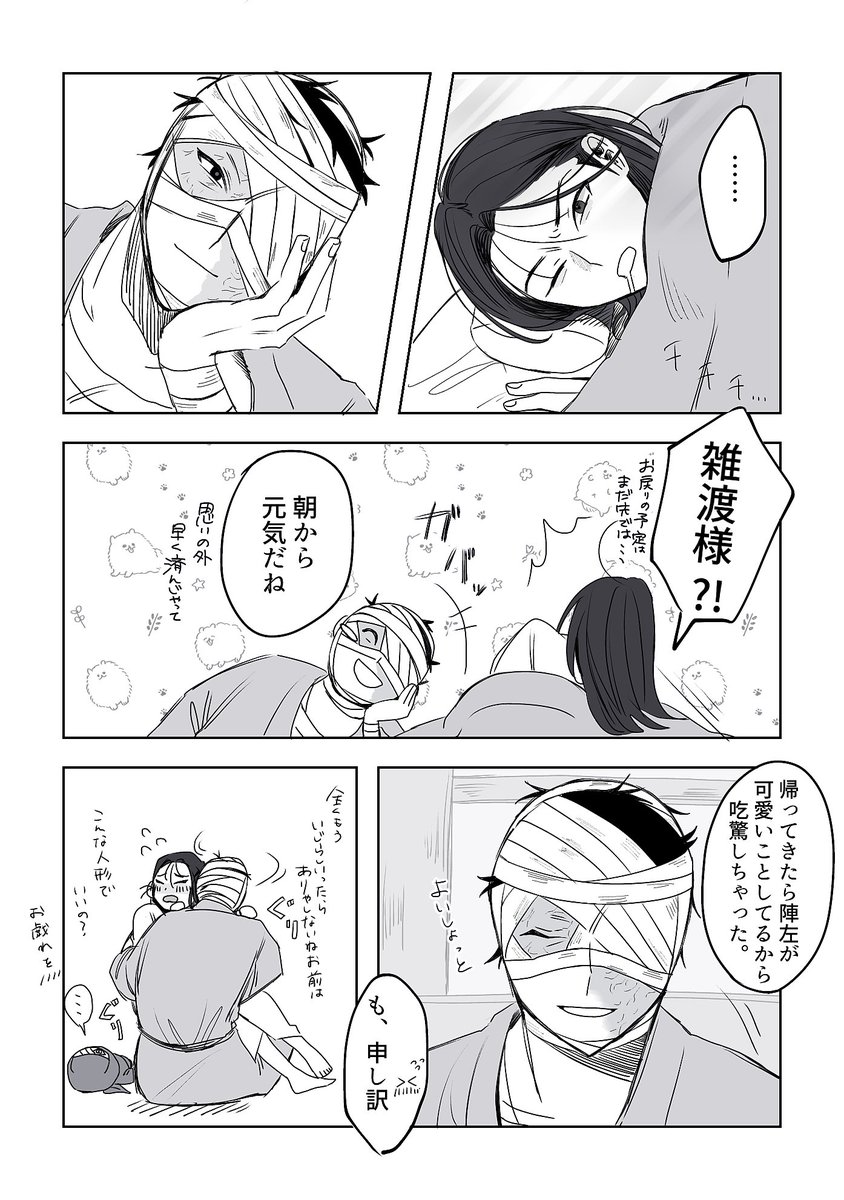 雑高　雑がいないと寝れない高