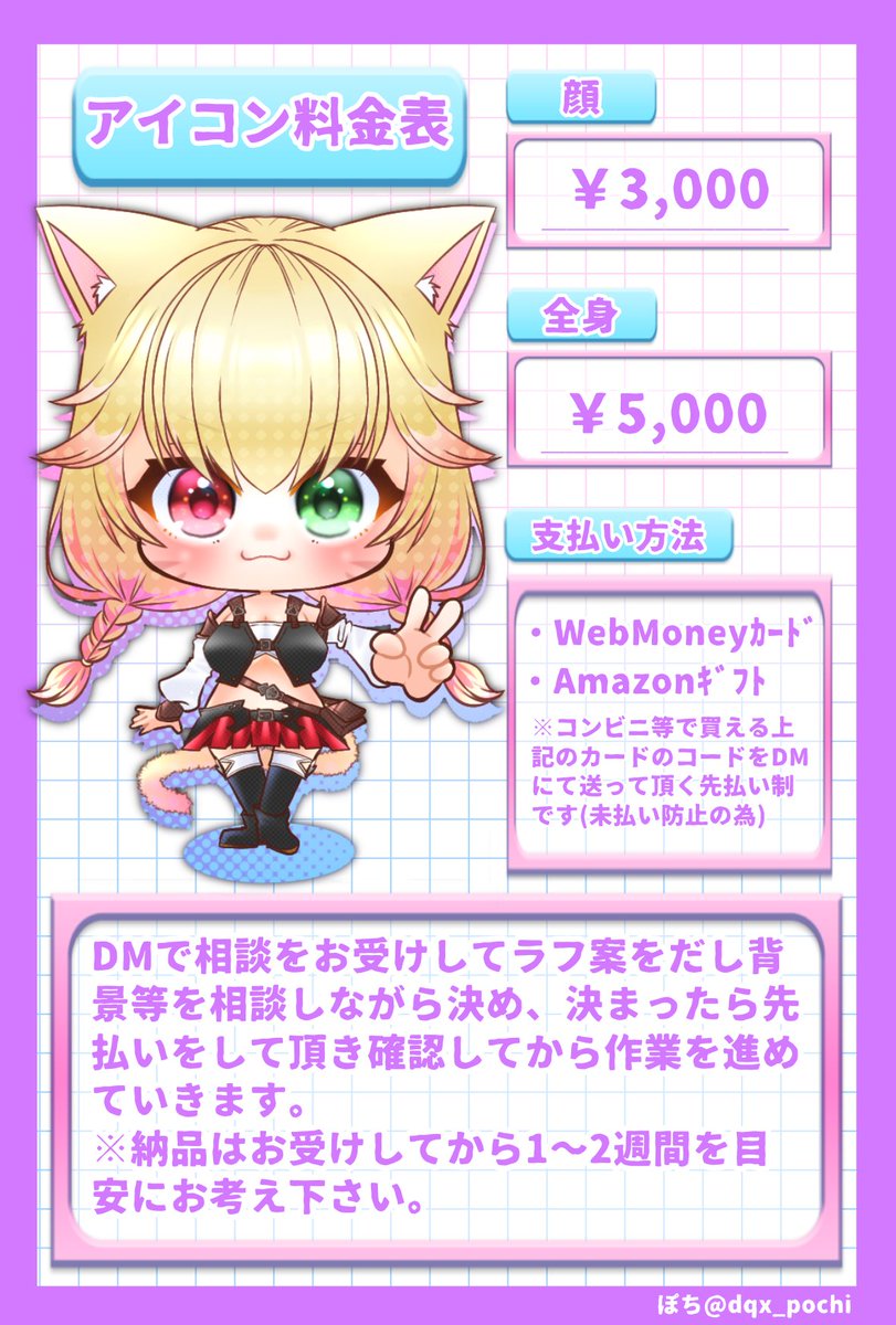 🥐🌃ぽち🌶Skeb募集中🐧⚡ (@dqx_pochi) / Posts / X