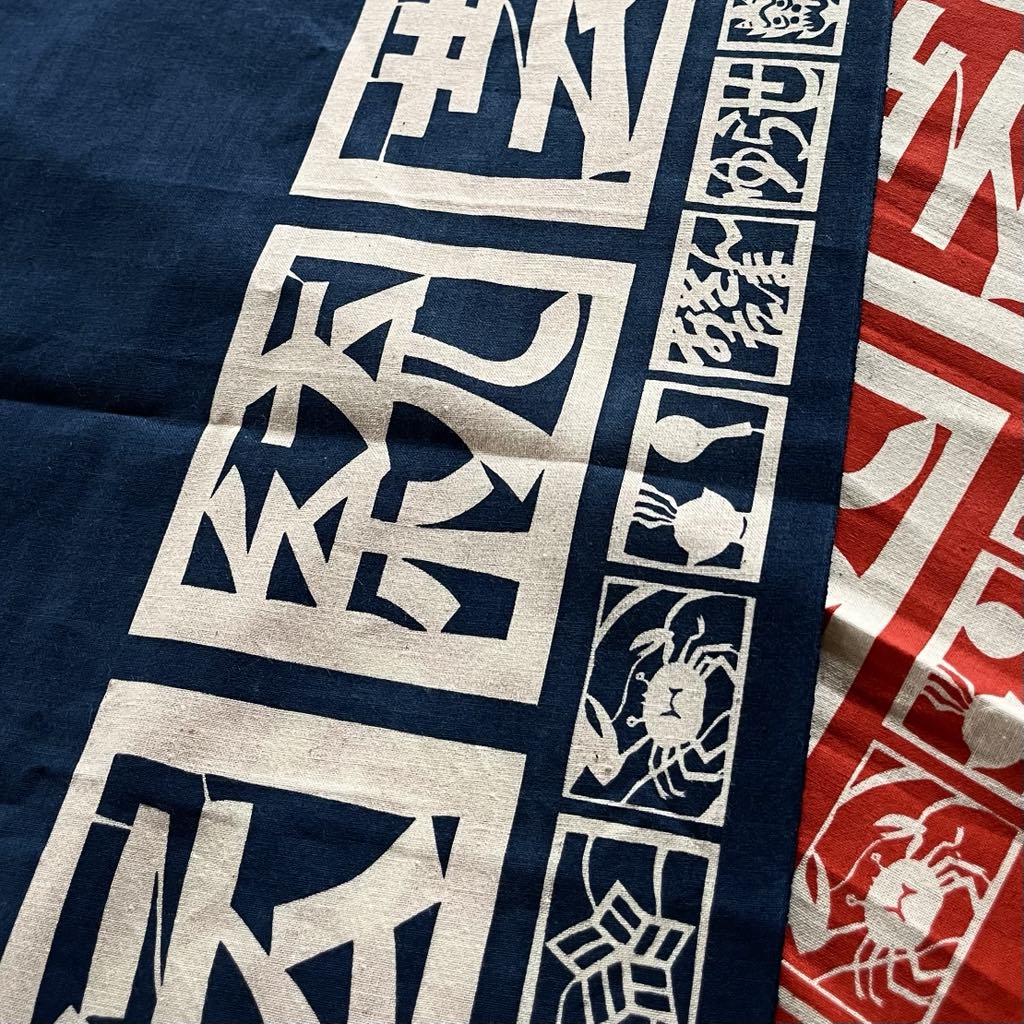 ライブポイント
10個貯めるともらえる
龜樂てぬぐい
販売も開始しました。
一枚¥2000
赤と青があります。

あなたは貯める派？
そらとも買う派？
sobob.org/tenugui.htm