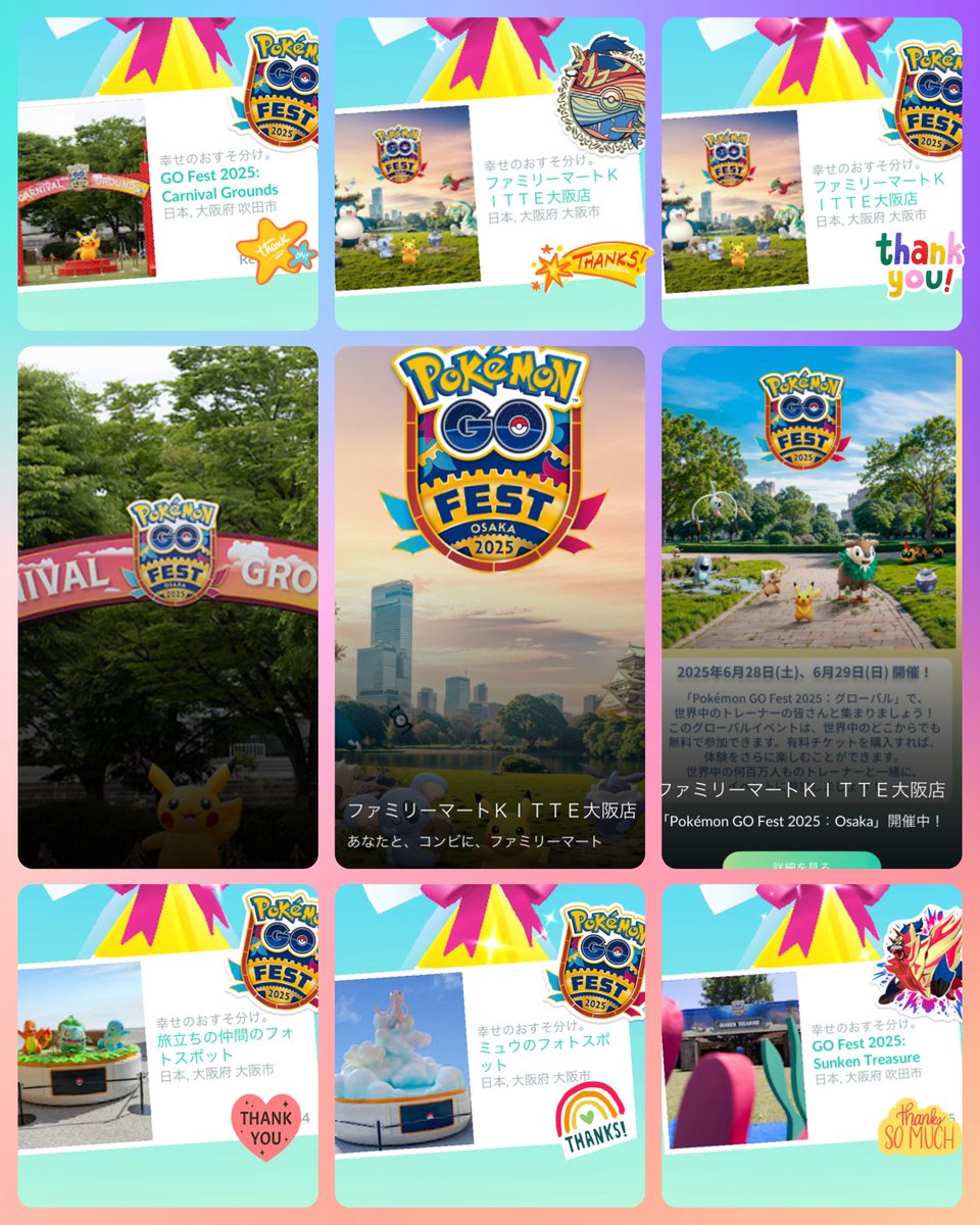 ✩*॰ᵕ̈*ᵕ̈*🎁  ⋈*｡ﾟ
GOﾌｪｽ＆EXPO2025
GIFT*.+゜
ありがとうございます🤗🌈🫧
#pokemonGOgift
#PokemonGO