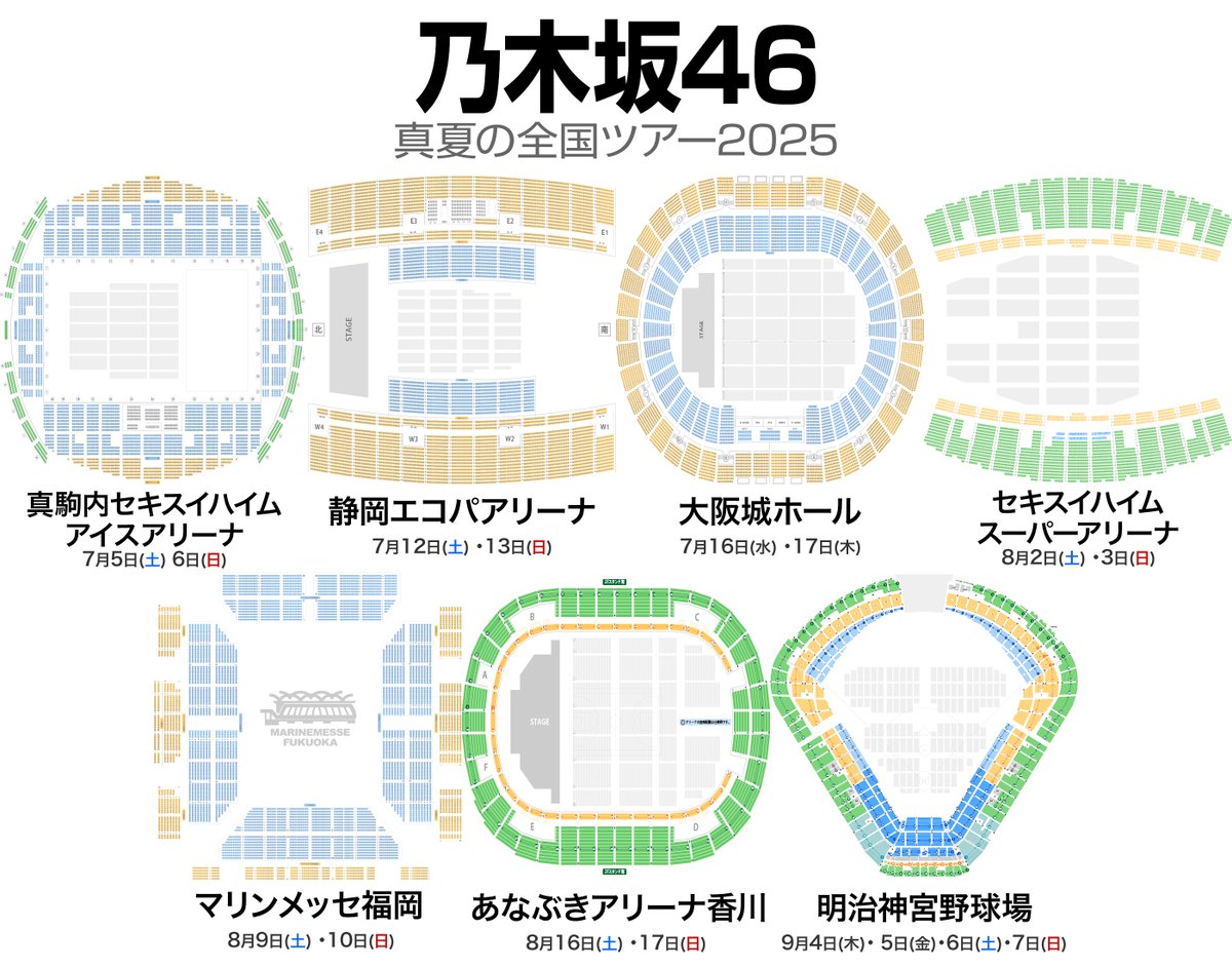 乃木坂46、「真夏の全国ツアー2018」完全燃焼で閉幕 スタンド1塁1入口10-16段 7/1 乃木坂46 真夏の全国ツアー 2017 明治神宮球場 1枚 座席権利 - TOWER RECORDS