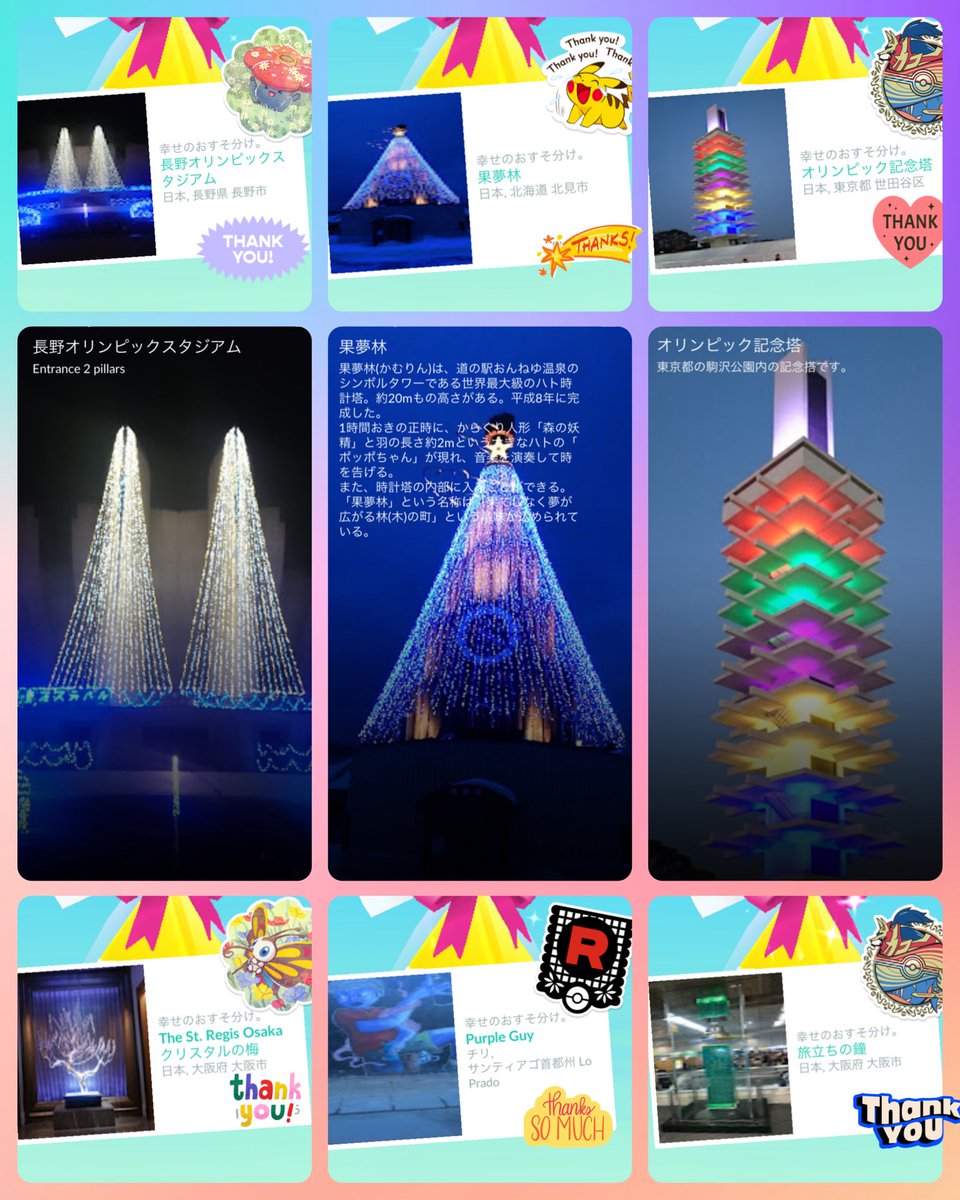 ✩*॰ᵕ̈*ᵕ̈*🎁  ⋈*｡ﾟ
💎いつも
ありがとうございます🤗💎🫧
#pokemonGOgift
#PokemonGO