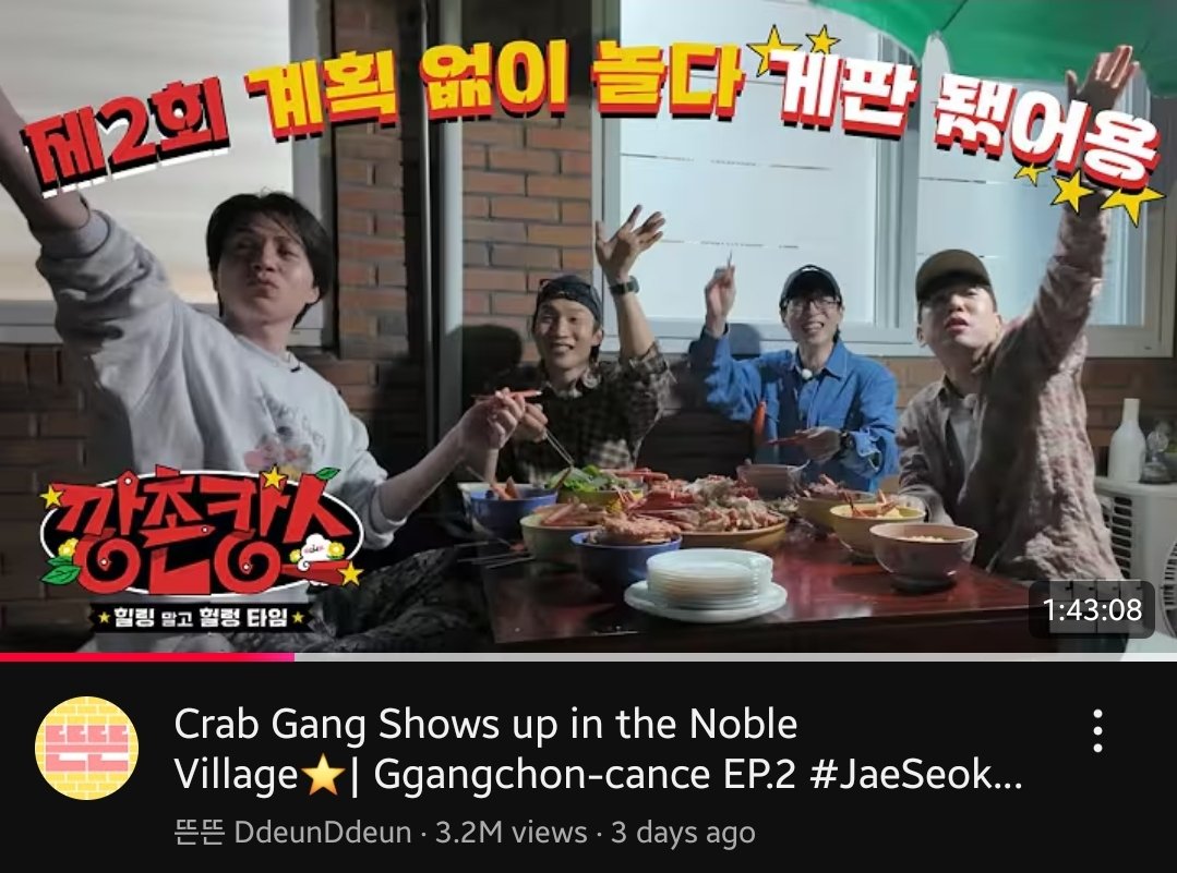 Kkangchon Kangseu episode 2 now available with English subtitles! 

youtu.be/KveFYFpZO0A?si…

#leedongwook #이동욱 #kkangchonkangseu #깡촌캉스