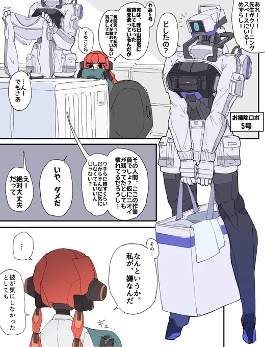 自我アリ5mロボ娘、5号ちゃんを復習&予習してくれ! 
