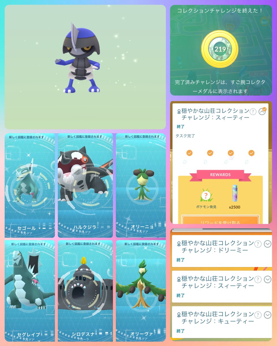 #PokemonGO 
⸜︎🐣⸝今日のﾎﾟｹ活⸜︎🐣⸝
⭐️穏やかな山荘ｺﾚﾁｬﾚ完了🌳🏠
2㌔たまご4種孵化のｽｨｰﾃｨｰ
間に合いました😚ﾎｯ💨
⭐️10㌔たまごから
✨ｺﾏﾀﾅ*.+゜ｷﾗﾘﾝ✨✨
⭐️GOﾌｪｽでGETしたお初の色違いの子たち進化📙ꔛ図鑑登録できました😁♬*.+゜