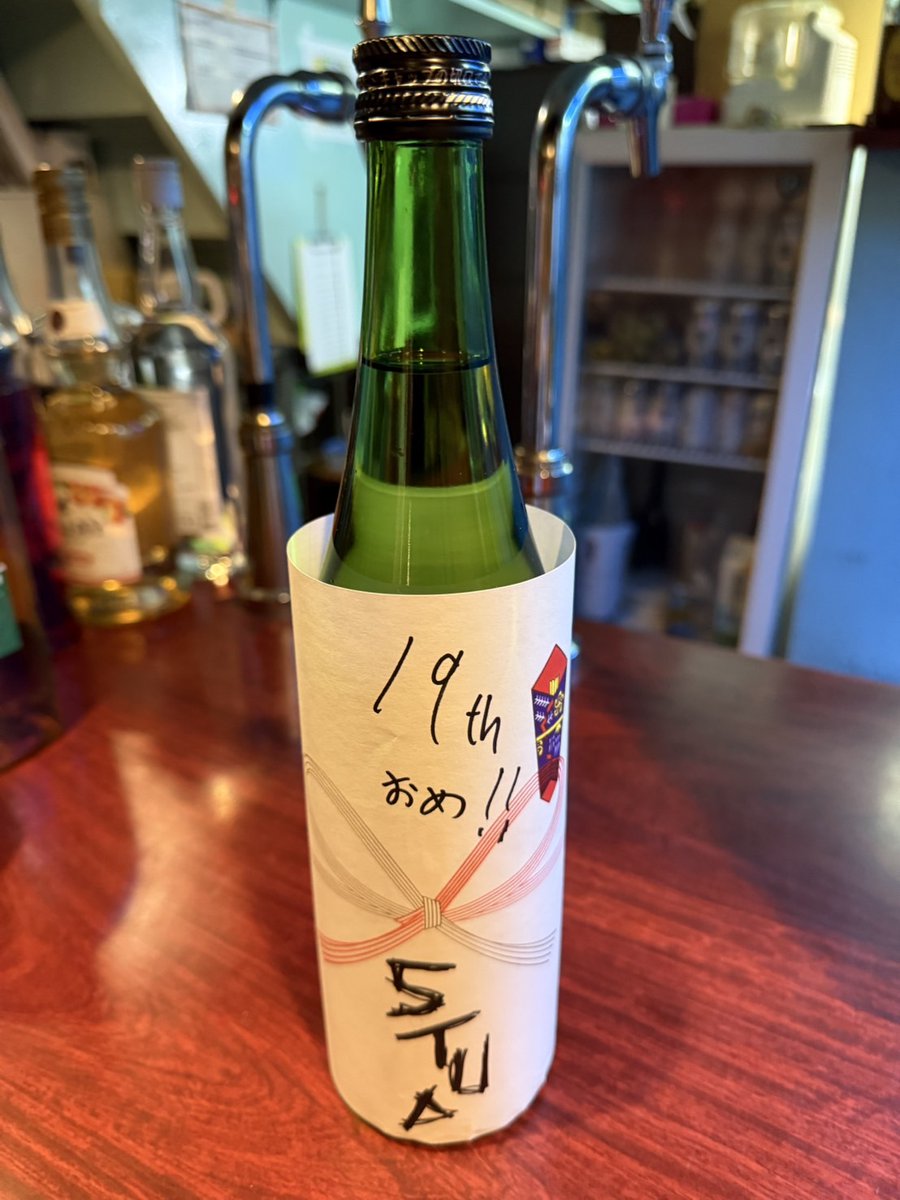 【BAYSIS 19th ANNIVERSARY】

STUDより
19周年祝いで
日本酒を頂きました！

誠にありがとうございます！！